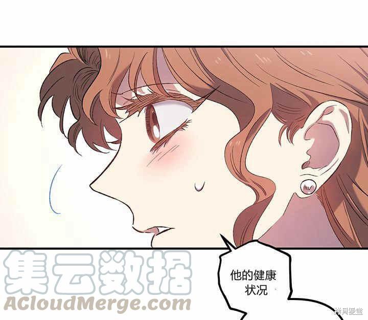 《幸运还是不幸》漫画最新章节第9话免费下拉式在线观看章节第【81】张图片