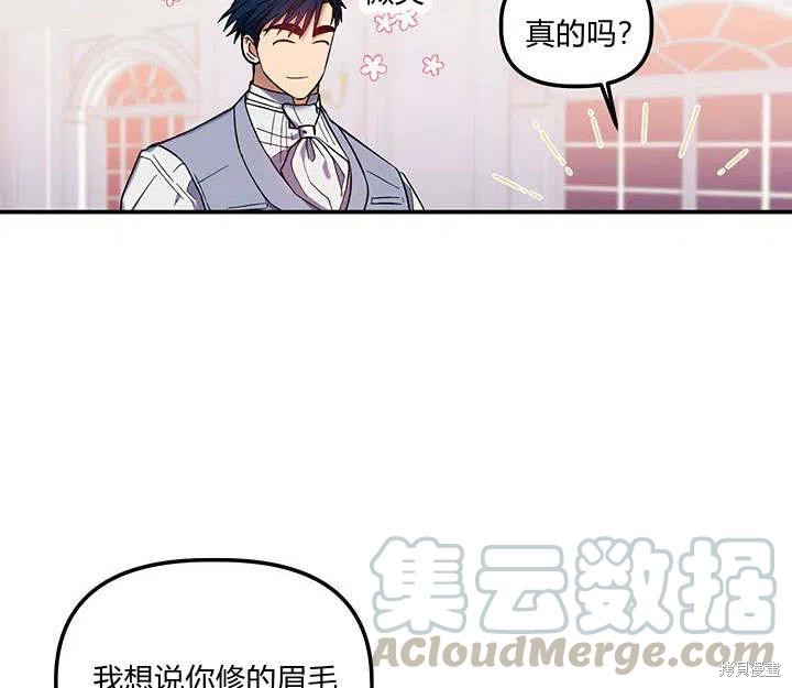 《幸运还是不幸》漫画最新章节第32话免费下拉式在线观看章节第【13】张图片