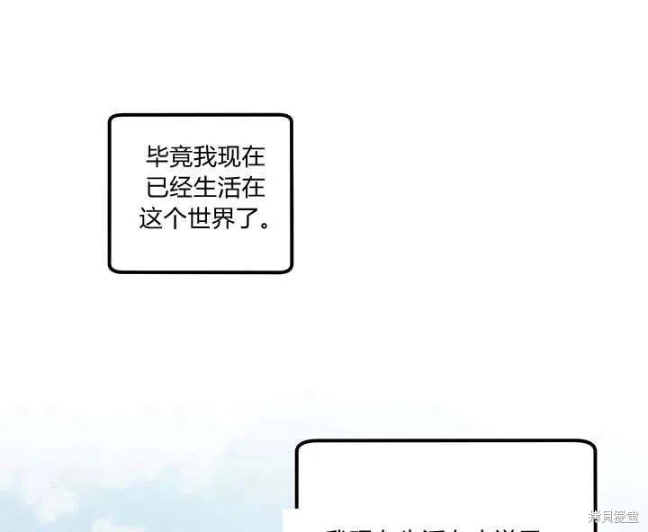 《幸运还是不幸》漫画最新章节第30话免费下拉式在线观看章节第【116】张图片