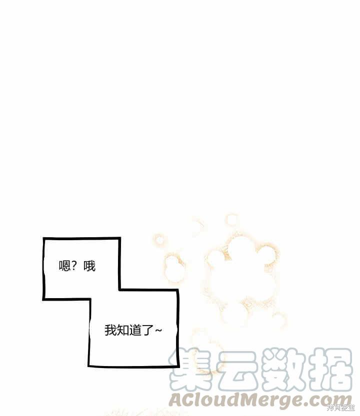 《幸运还是不幸》漫画最新章节第16话免费下拉式在线观看章节第【121】张图片