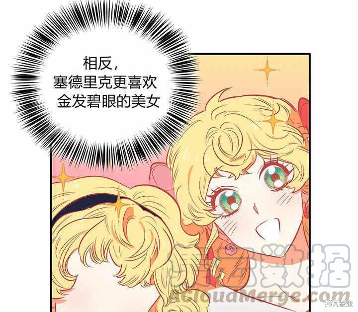 《幸运还是不幸》漫画最新章节第21话免费下拉式在线观看章节第【5】张图片