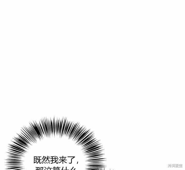 《幸运还是不幸》漫画最新章节第21话免费下拉式在线观看章节第【73】张图片