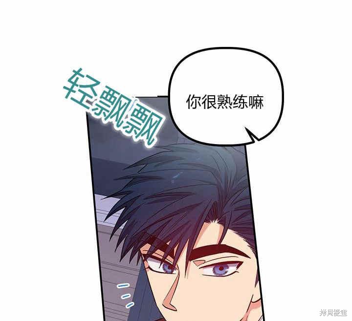 《幸运还是不幸》漫画最新章节第24话免费下拉式在线观看章节第【99】张图片