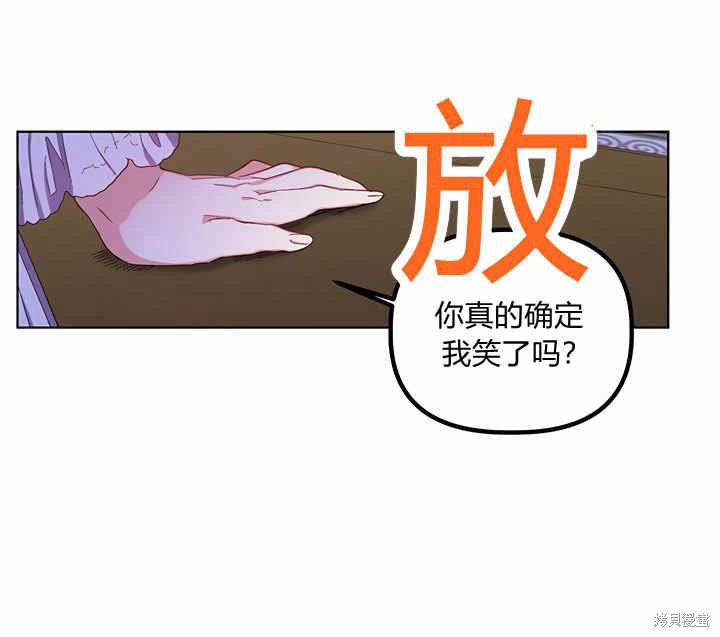 《幸运还是不幸》漫画最新章节第24话免费下拉式在线观看章节第【93】张图片