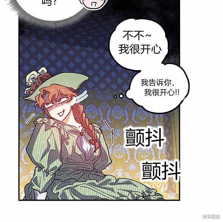 《幸运还是不幸》漫画最新章节第27话免费下拉式在线观看章节第【83】张图片