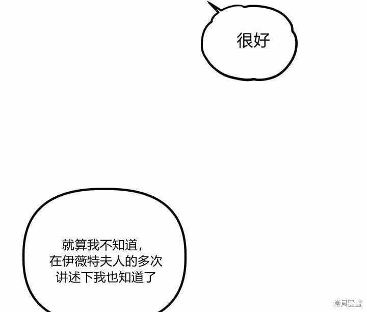 《幸运还是不幸》漫画最新章节第25话免费下拉式在线观看章节第【32】张图片