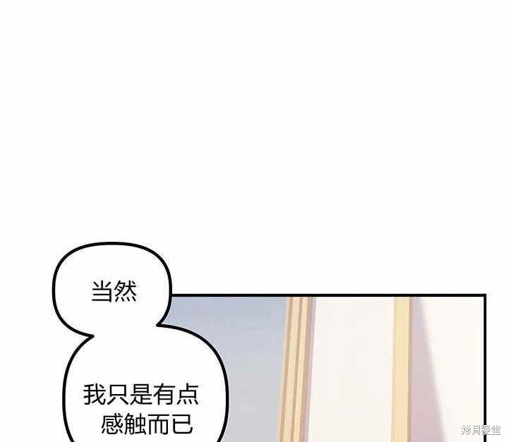 《幸运还是不幸》漫画最新章节第15话免费下拉式在线观看章节第【125】张图片