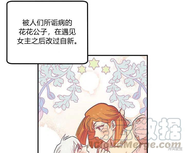 《幸运还是不幸》漫画最新章节第29话免费下拉式在线观看章节第【57】张图片