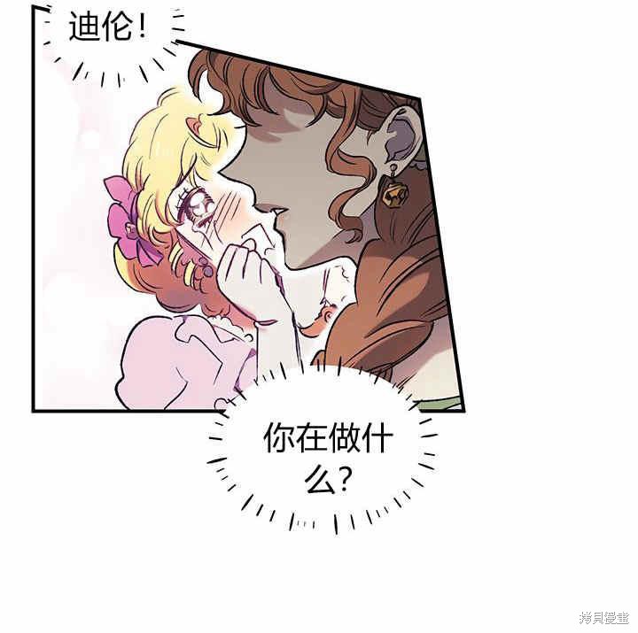 《幸运还是不幸》漫画最新章节第6话免费下拉式在线观看章节第【112】张图片