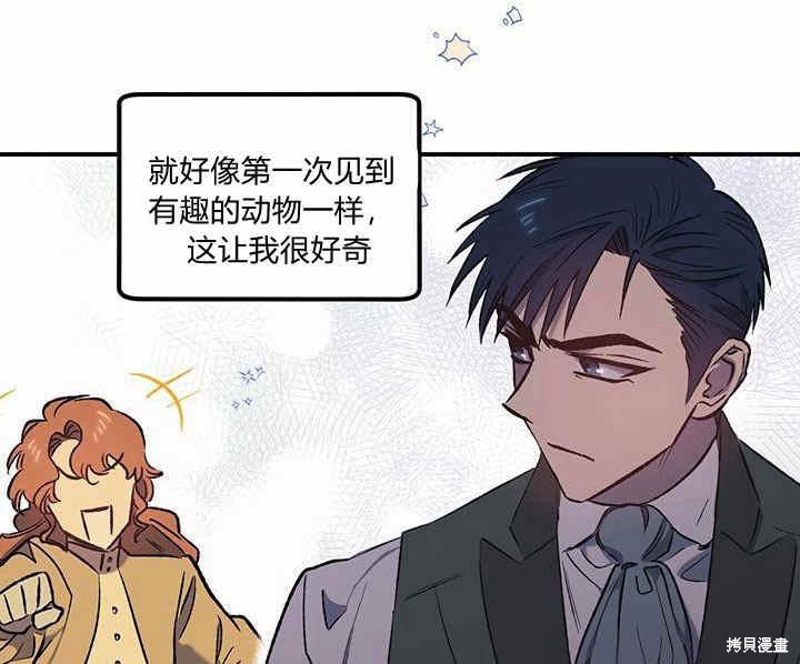 《幸运还是不幸》漫画最新章节第9话免费下拉式在线观看章节第【18】张图片