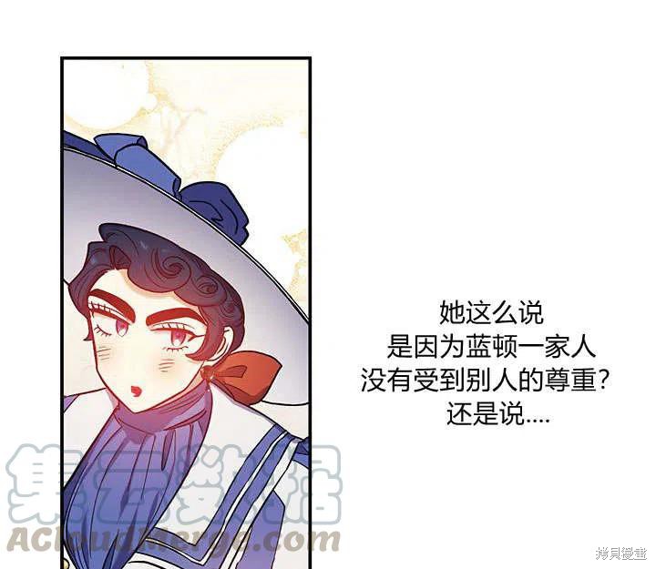 《幸运还是不幸》漫画最新章节第30话免费下拉式在线观看章节第【13】张图片