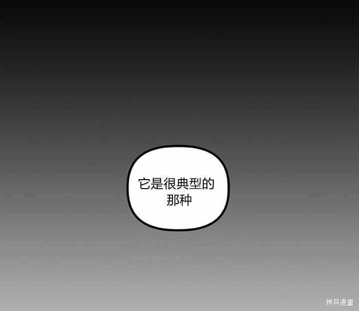 《幸运还是不幸》漫画最新章节第17话免费下拉式在线观看章节第【29】张图片