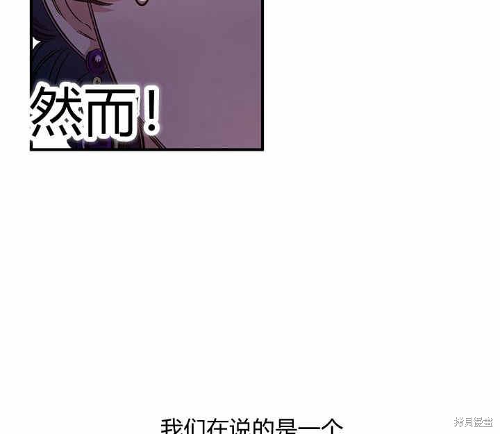 《幸运还是不幸》漫画最新章节第19话免费下拉式在线观看章节第【54】张图片