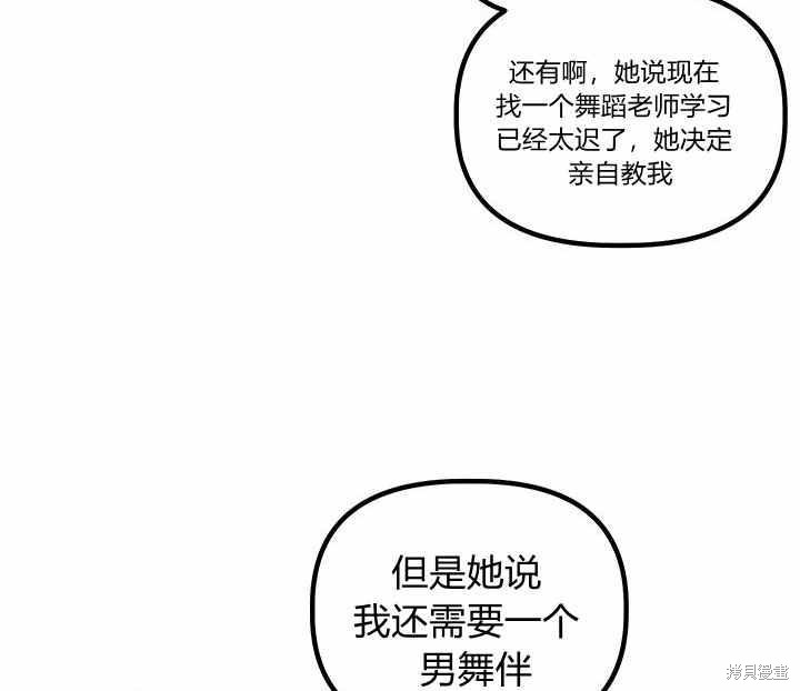 《幸运还是不幸》漫画最新章节第24话免费下拉式在线观看章节第【47】张图片