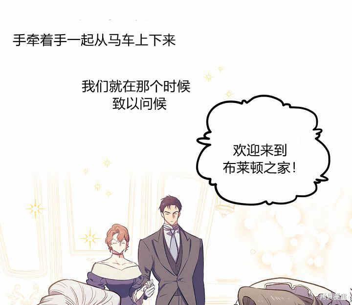 《幸运还是不幸》漫画最新章节第16话免费下拉式在线观看章节第【73】张图片