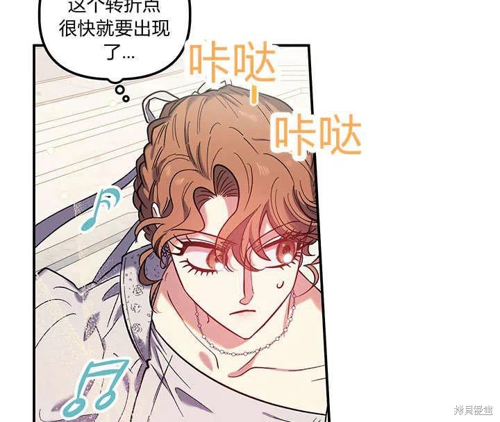 《幸运还是不幸》漫画最新章节第33话免费下拉式在线观看章节第【47】张图片