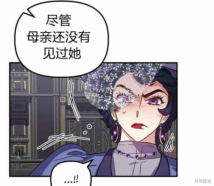 《幸运还是不幸》漫画最新章节第19话免费下拉式在线观看章节第【49】张图片