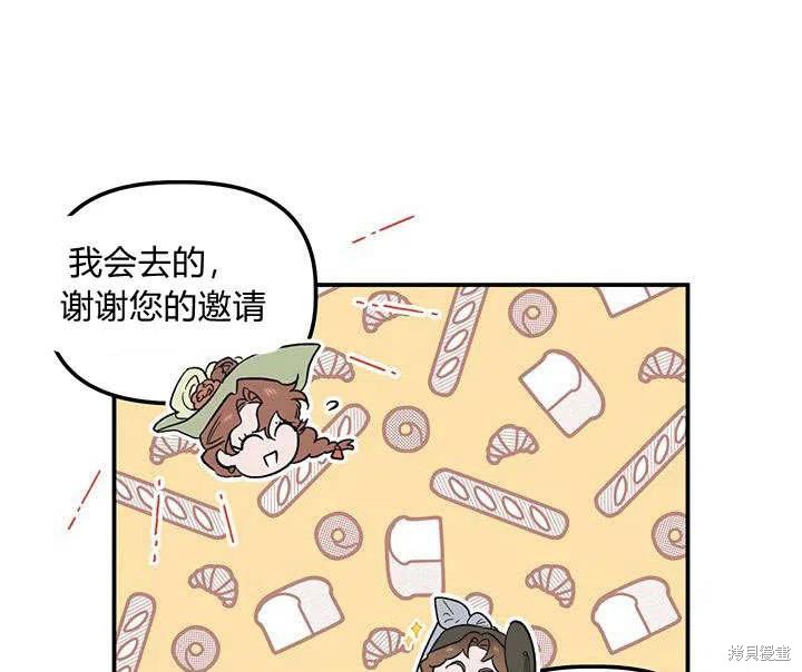 《幸运还是不幸》漫画最新章节第29话免费下拉式在线观看章节第【119】张图片