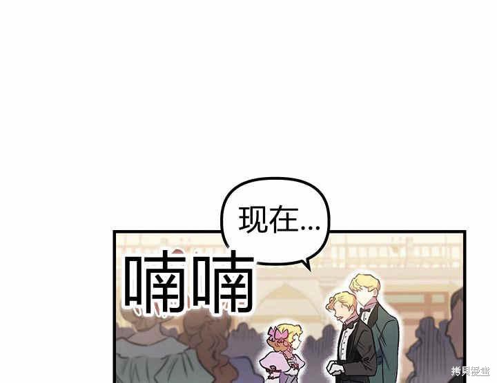 《幸运还是不幸》漫画最新章节第6话免费下拉式在线观看章节第【19】张图片