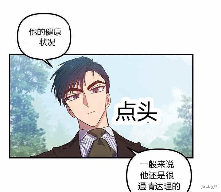 《幸运还是不幸》漫画最新章节第9话免费下拉式在线观看章节第【83】张图片