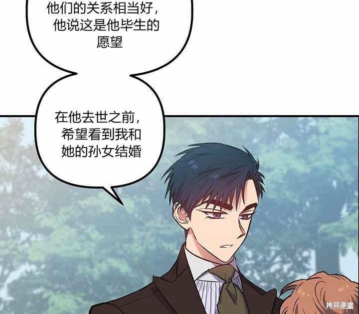 《幸运还是不幸》漫画最新章节第9话免费下拉式在线观看章节第【70】张图片