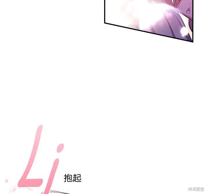 《幸运还是不幸》漫画最新章节第33话免费下拉式在线观看章节第【95】张图片