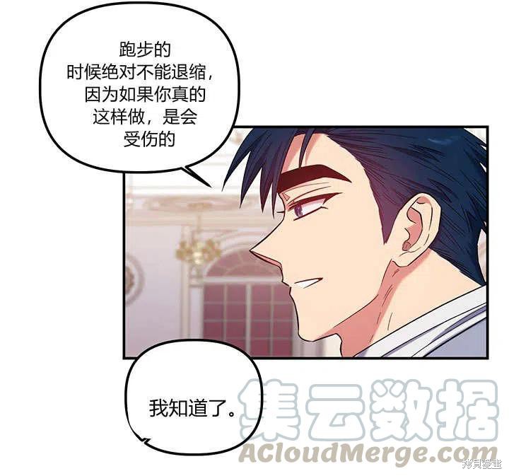 《幸运还是不幸》漫画最新章节第33话免费下拉式在线观看章节第【89】张图片