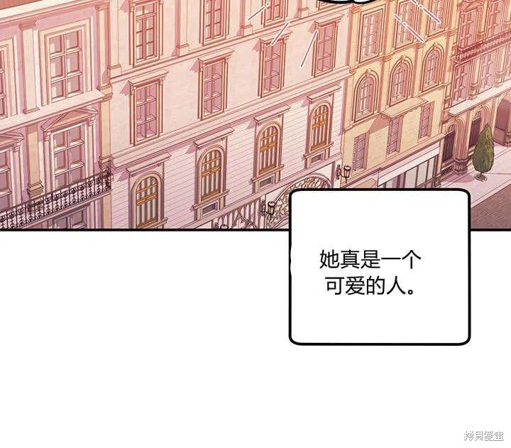 《幸运还是不幸》漫画最新章节第30话免费下拉式在线观看章节第【82】张图片