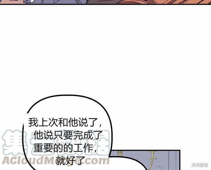 《幸运还是不幸》漫画最新章节第25话免费下拉式在线观看章节第【85】张图片