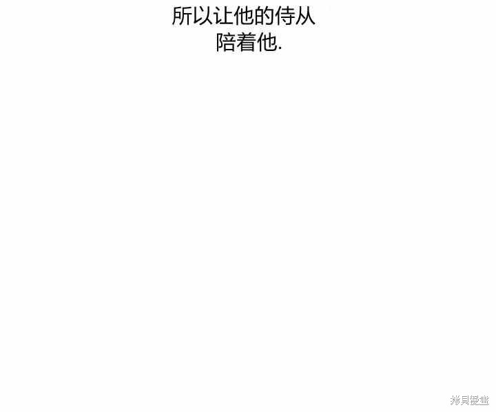 《幸运还是不幸》漫画最新章节第8话免费下拉式在线观看章节第【7】张图片