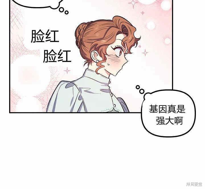 《幸运还是不幸》漫画最新章节第20话免费下拉式在线观看章节第【50】张图片