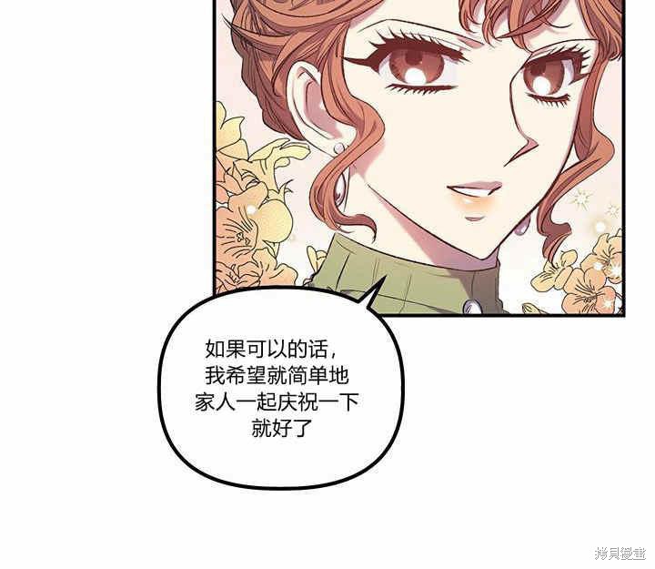 《幸运还是不幸》漫画最新章节第11话免费下拉式在线观看章节第【72】张图片