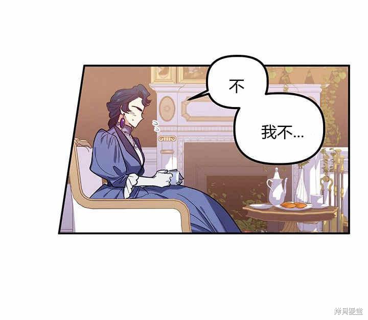 《幸运还是不幸》漫画最新章节第22话免费下拉式在线观看章节第【14】张图片