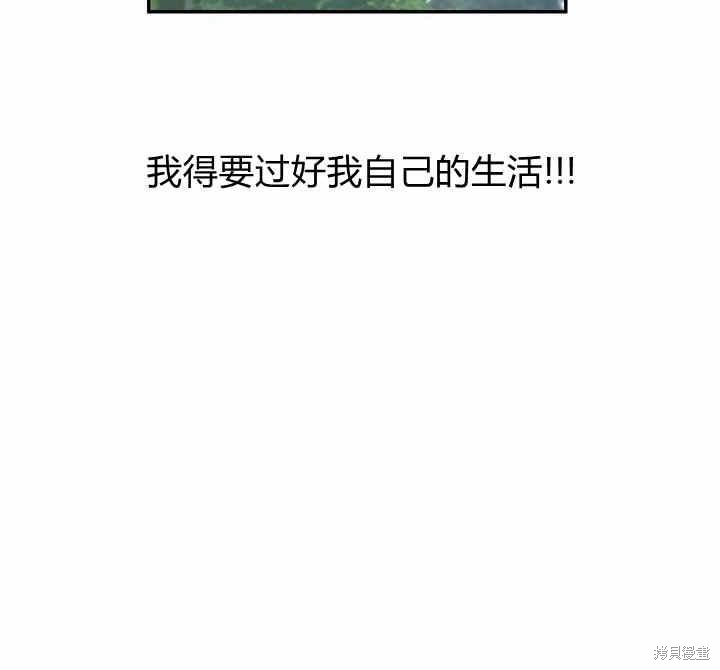 《幸运还是不幸》漫画最新章节第9话免费下拉式在线观看章节第【110】张图片