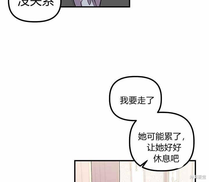 《幸运还是不幸》漫画最新章节第16话免费下拉式在线观看章节第【108】张图片