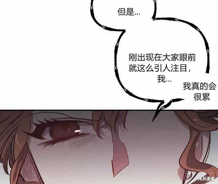 《幸运还是不幸》漫画最新章节第12话免费下拉式在线观看章节第【47】张图片