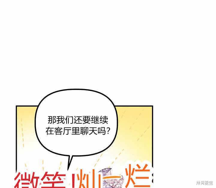 《幸运还是不幸》漫画最新章节第21话免费下拉式在线观看章节第【93】张图片