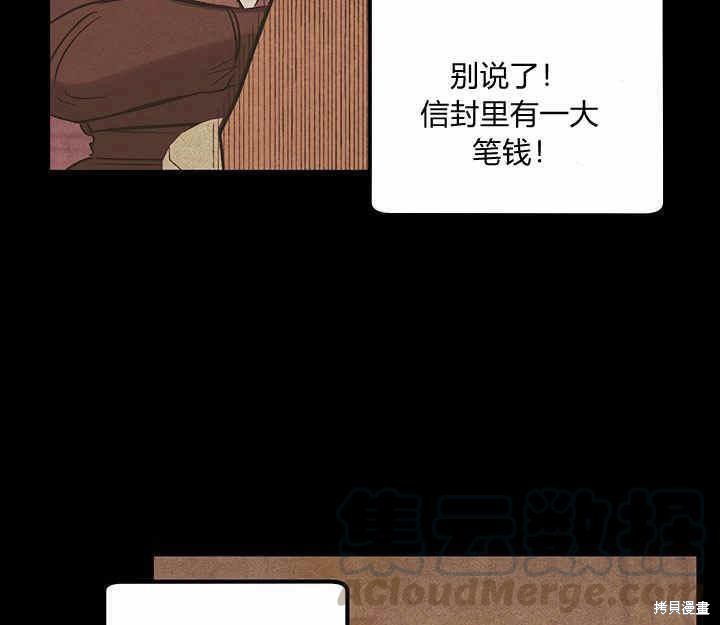 《幸运还是不幸》漫画最新章节第20话免费下拉式在线观看章节第【26】张图片