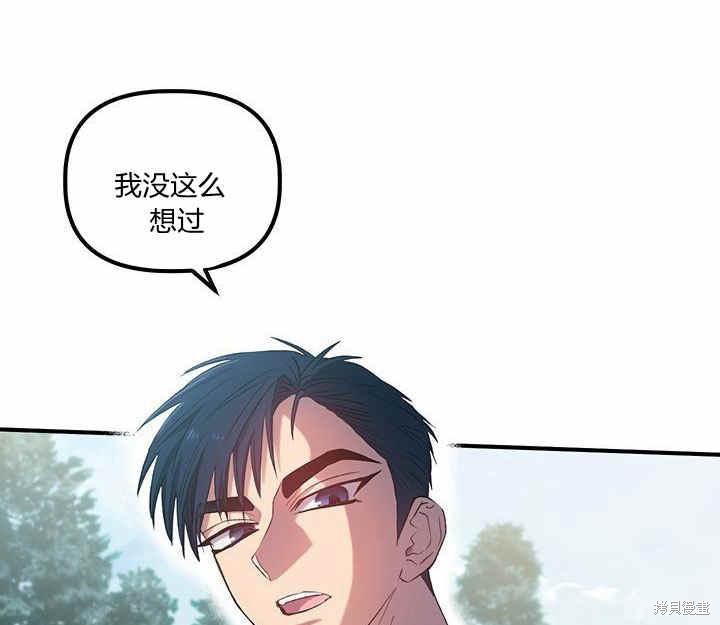 《幸运还是不幸》漫画最新章节第8话免费下拉式在线观看章节第【108】张图片