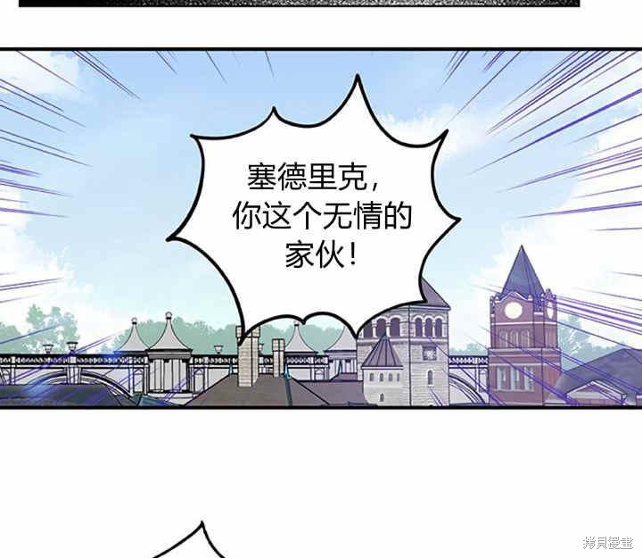 《幸运还是不幸》漫画最新章节第17话免费下拉式在线观看章节第【123】张图片