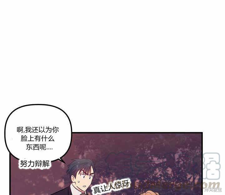 《幸运还是不幸》漫画最新章节第13话免费下拉式在线观看章节第【30】张图片