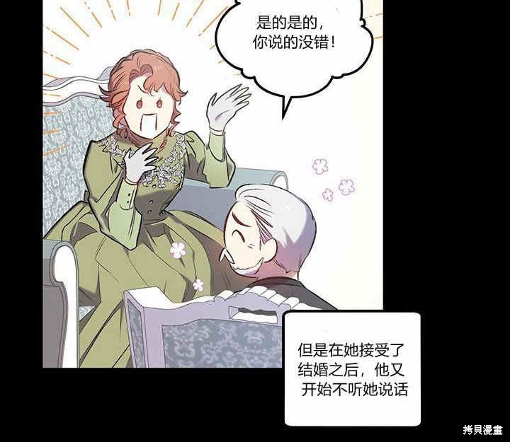 《幸运还是不幸》漫画最新章节第11话免费下拉式在线观看章节第【38】张图片