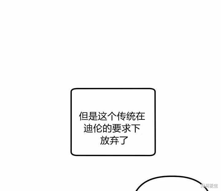 《幸运还是不幸》漫画最新章节第15话免费下拉式在线观看章节第【94】张图片