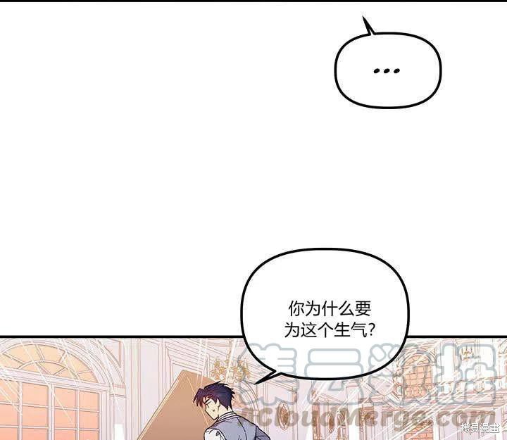 《幸运还是不幸》漫画最新章节第31话免费下拉式在线观看章节第【113】张图片