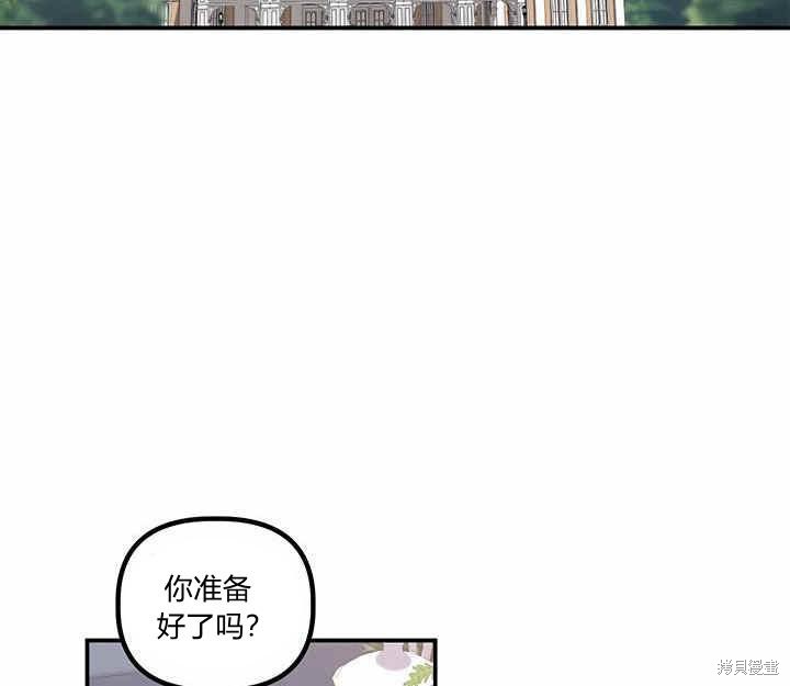 《幸运还是不幸》漫画最新章节第25话免费下拉式在线观看章节第【2】张图片