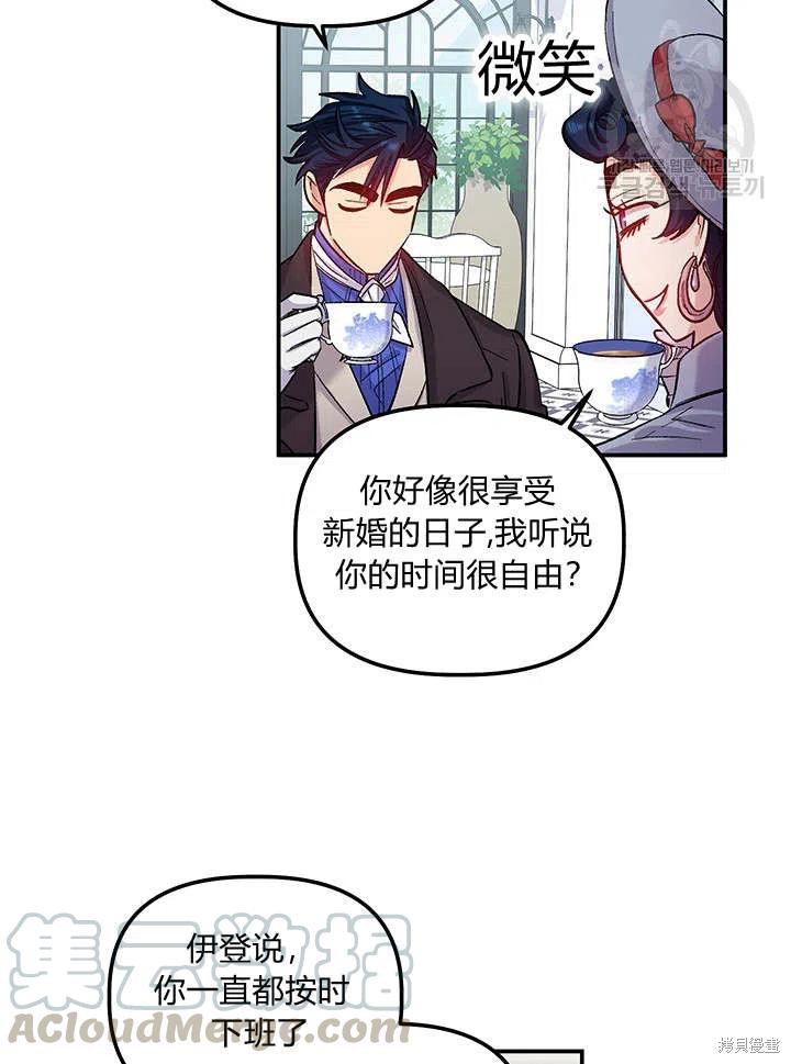 《幸运还是不幸》漫画最新章节第34话免费下拉式在线观看章节第【46】张图片