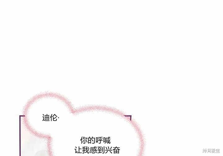 《幸运还是不幸》漫画最新章节第6话免费下拉式在线观看章节第【28】张图片