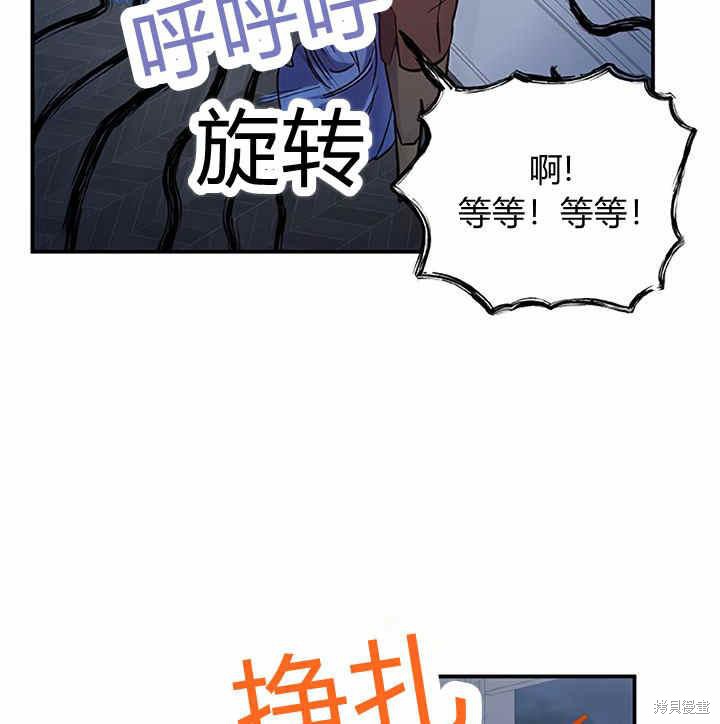 《幸运还是不幸》漫画最新章节第23话免费下拉式在线观看章节第【23】张图片