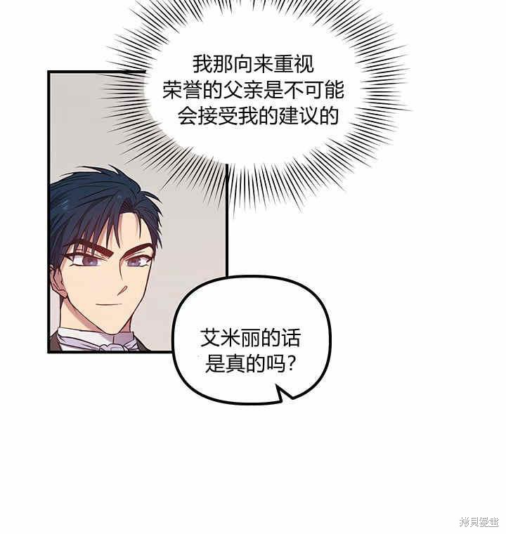 《幸运还是不幸》漫画最新章节第6话免费下拉式在线观看章节第【94】张图片