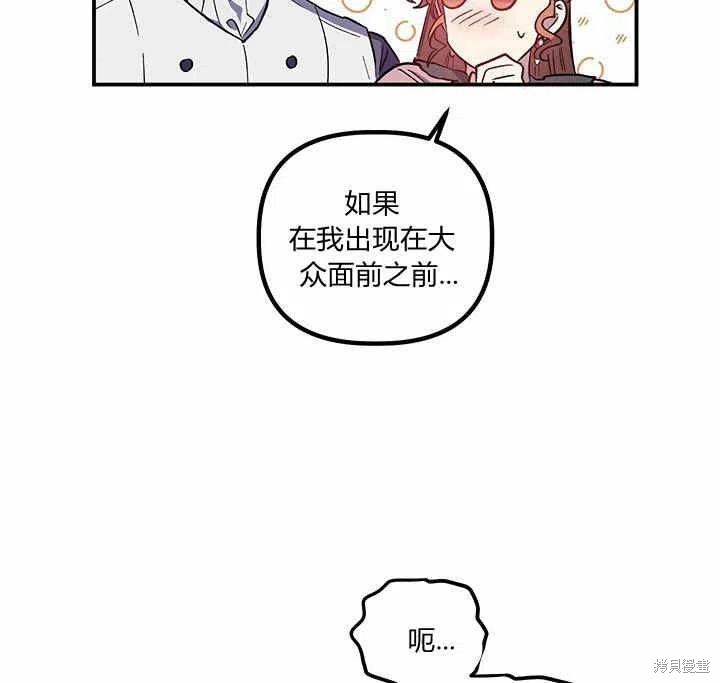 《幸运还是不幸》漫画最新章节第26话免费下拉式在线观看章节第【11】张图片